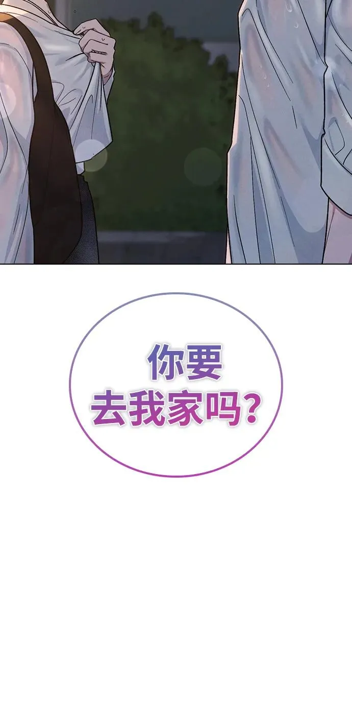 第19话 迷宫 第5页