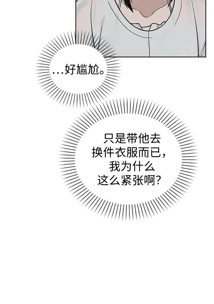 第19话 迷宫 第9页