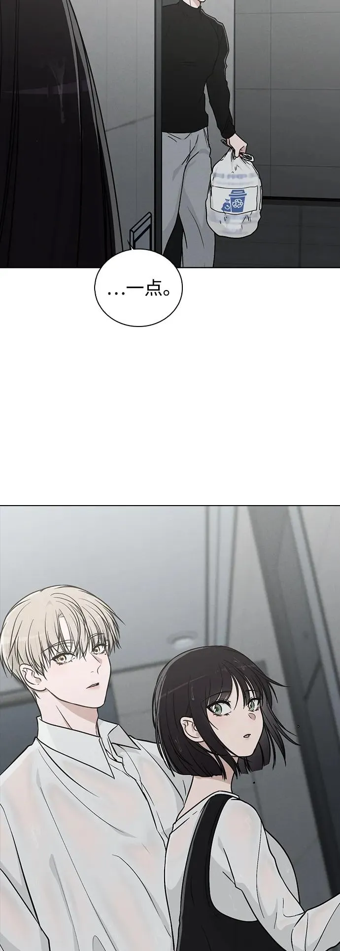 第19话 迷宫 第12页