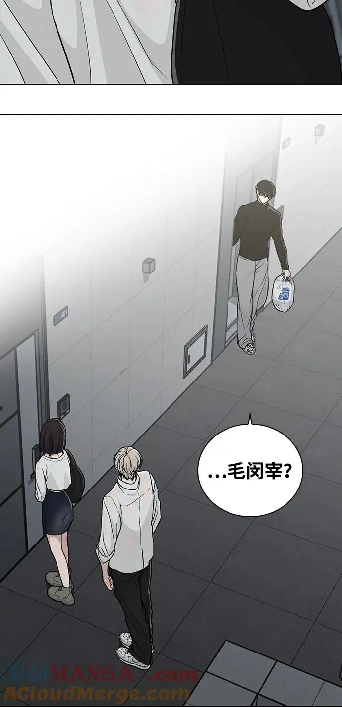 第19话 迷宫 第13页