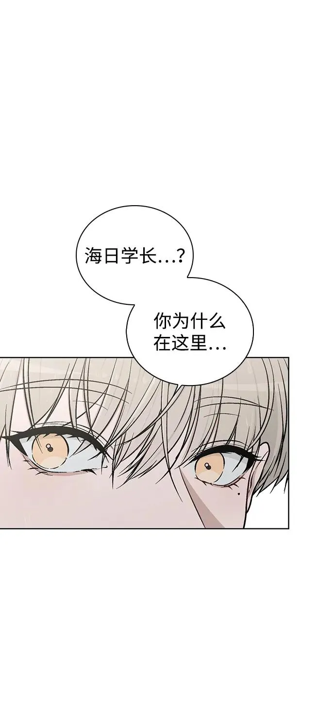 第19话 迷宫 第14页