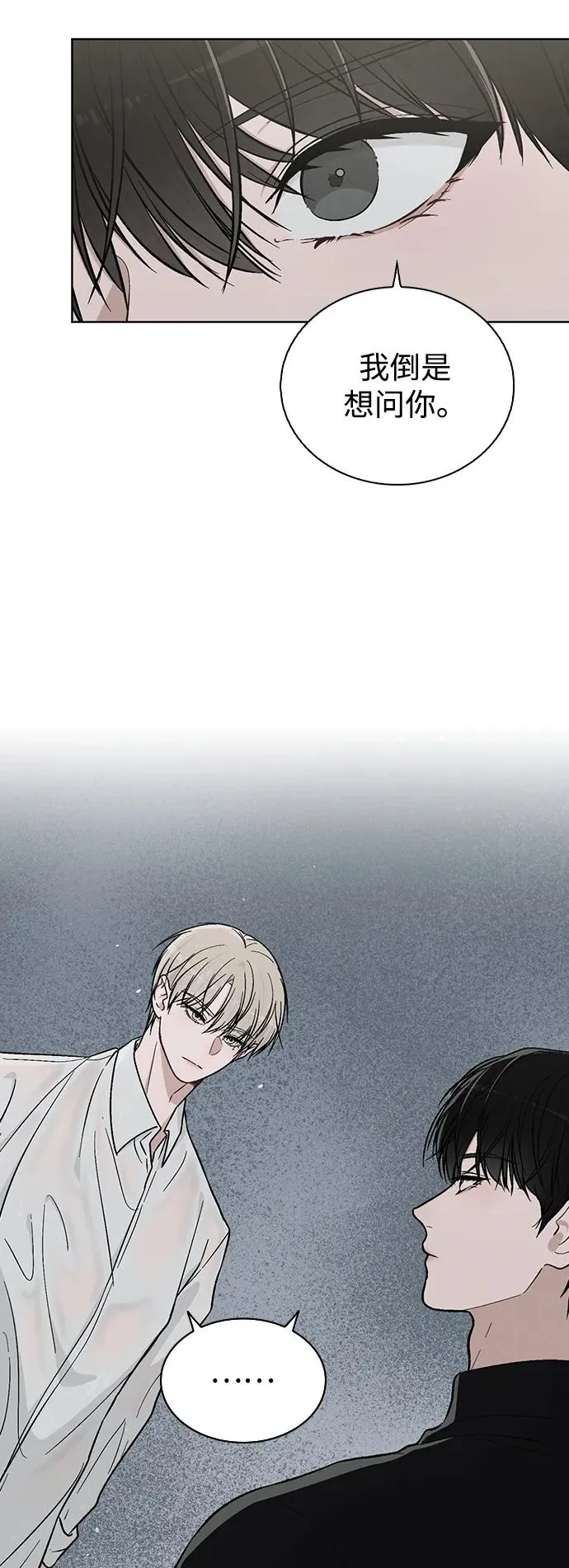 第19话 迷宫 第15页
