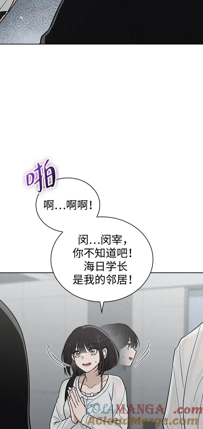 第19话 迷宫 第16页