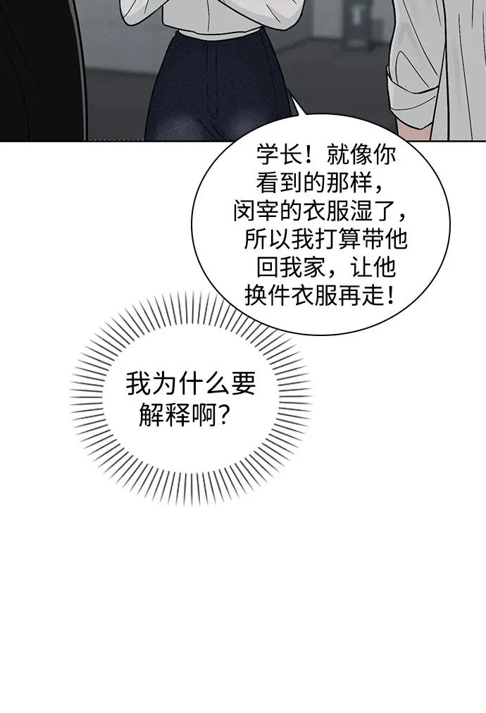 第19话 迷宫 第17页