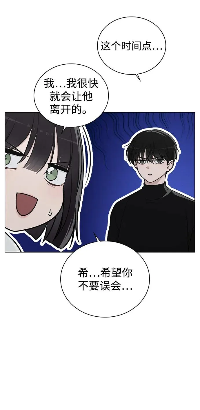 第19话 迷宫 第18页