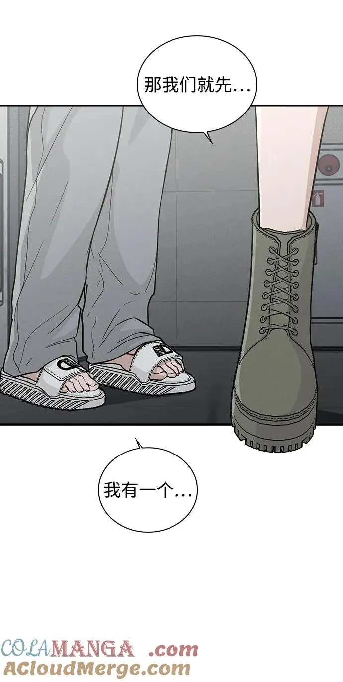 第19话 迷宫 第19页