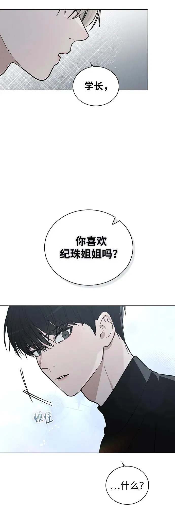 第19话 迷宫 第27页
