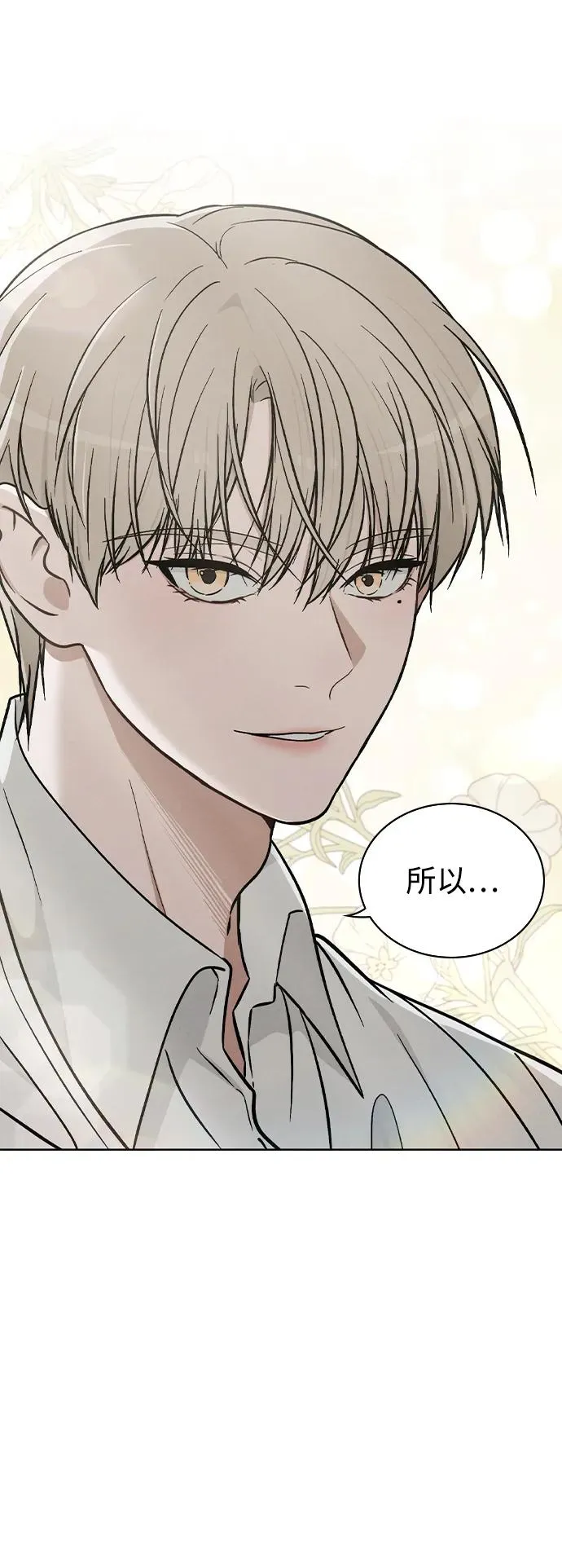 第19话 迷宫 第29页