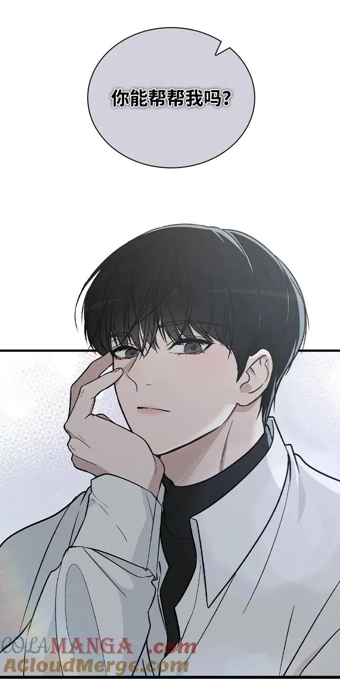 第19话 迷宫 第31页