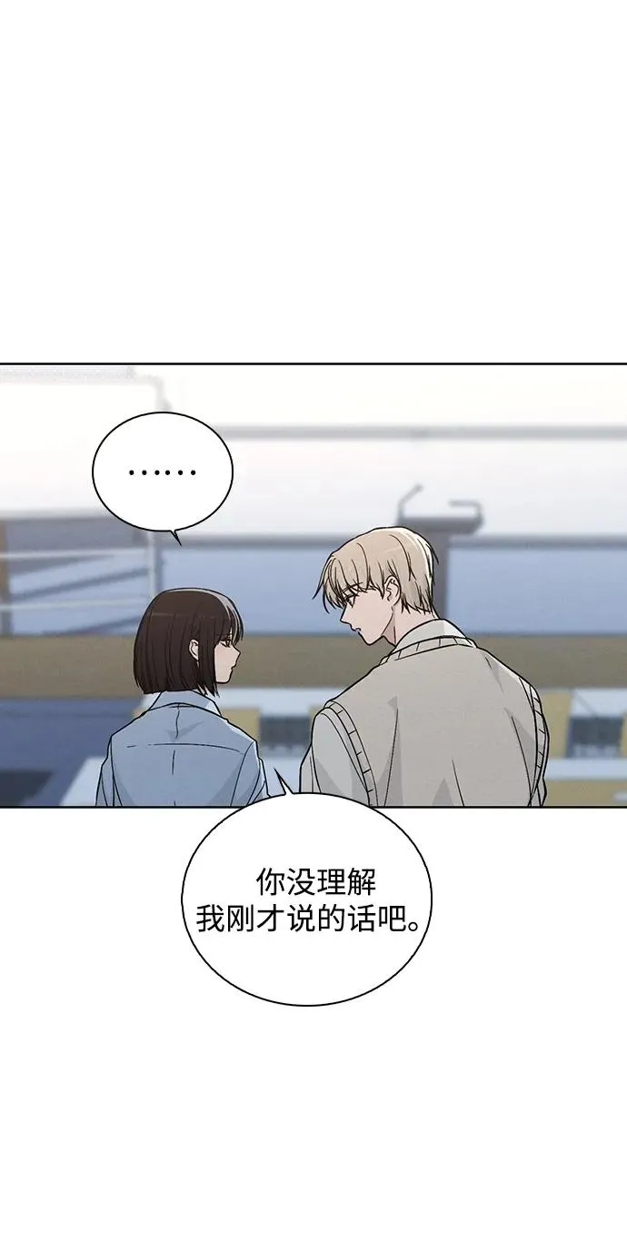 第19话 迷宫 第32页