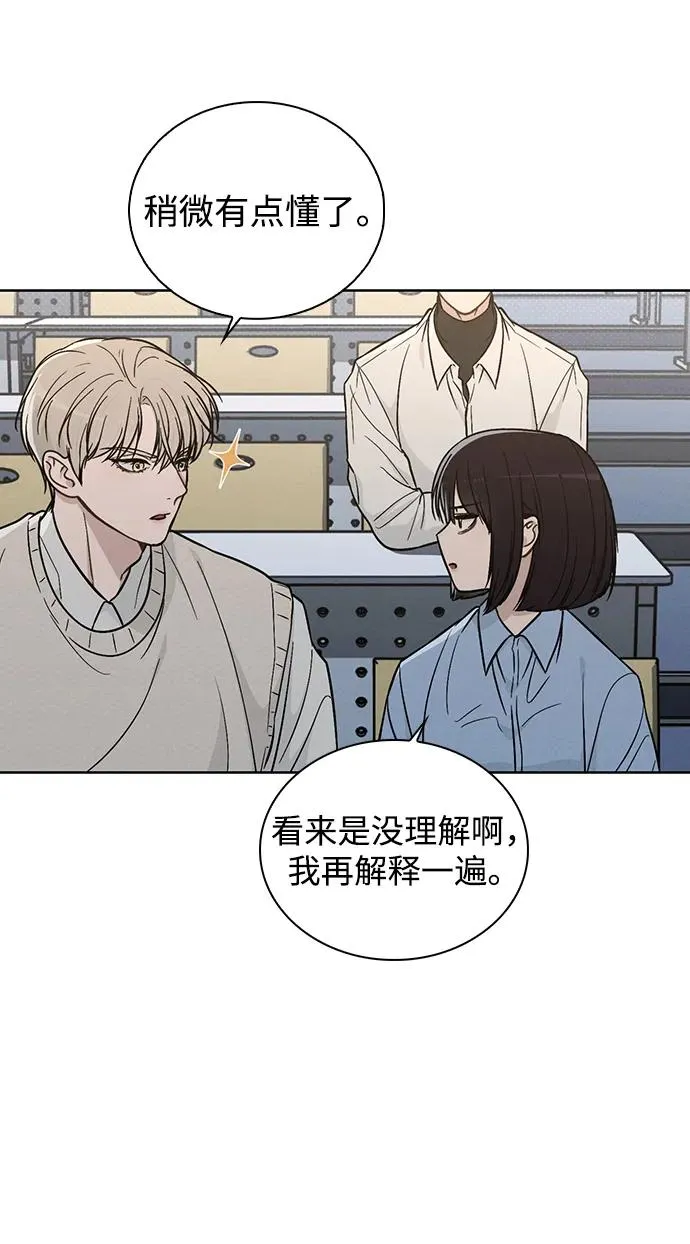 第19话 迷宫 第33页