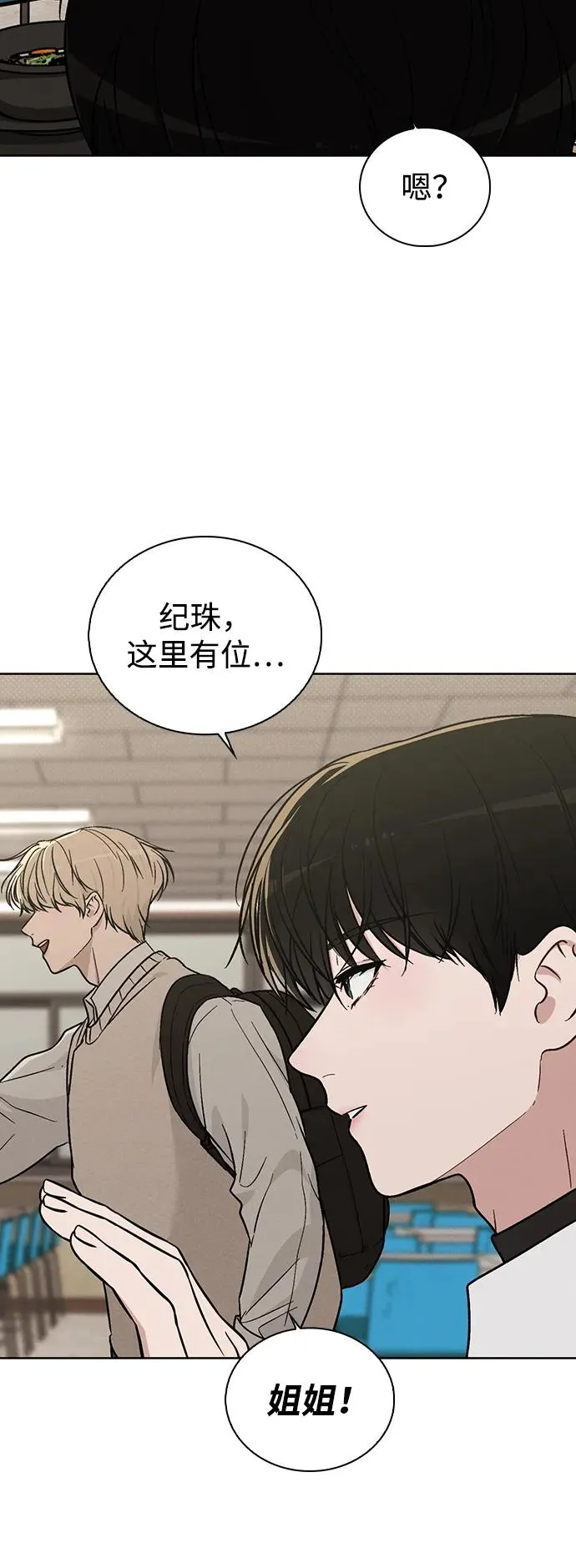第19话 迷宫 第38页