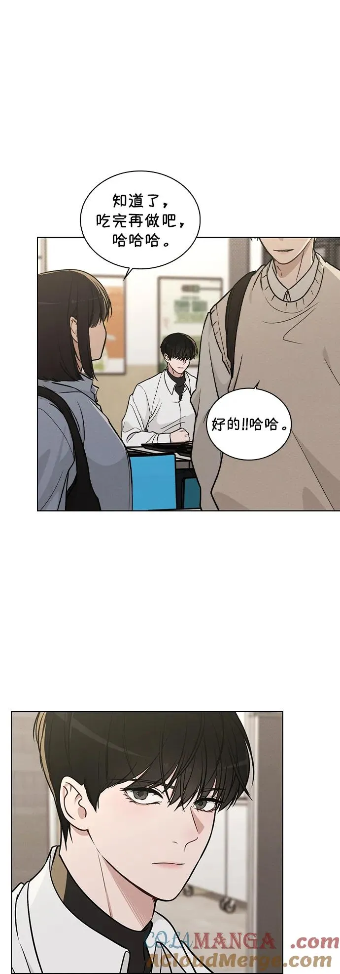 第19话 迷宫 第40页