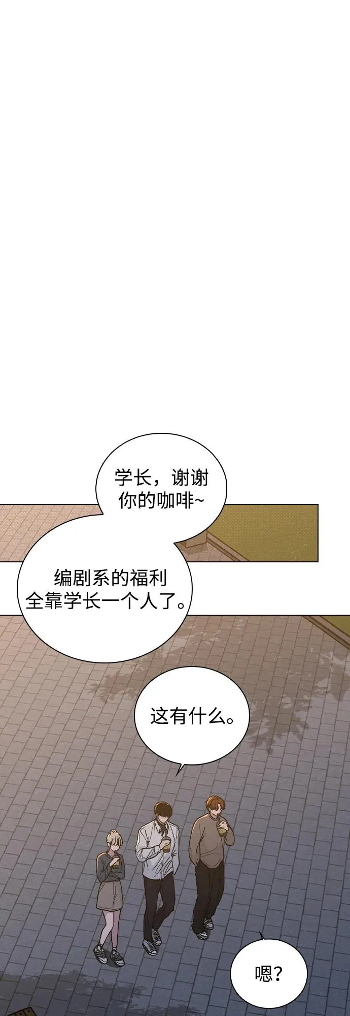 第19话 迷宫 第41页