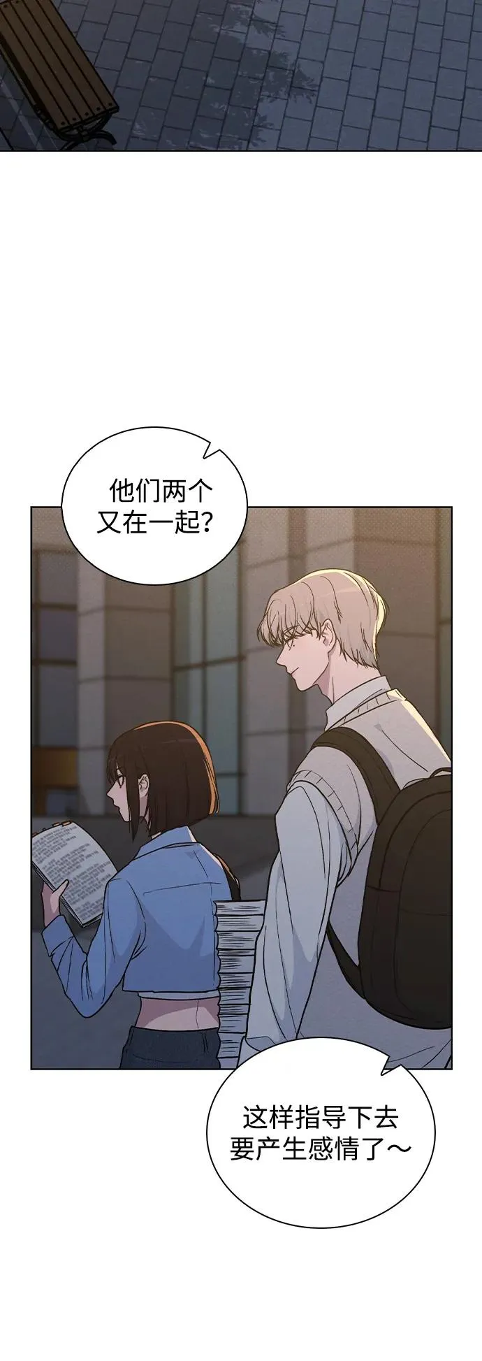 第19话 迷宫 第42页