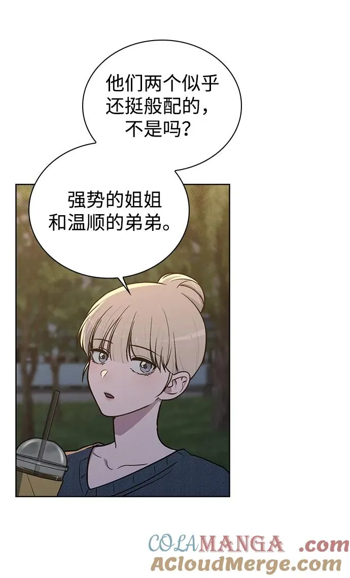 第19话 迷宫 第43页