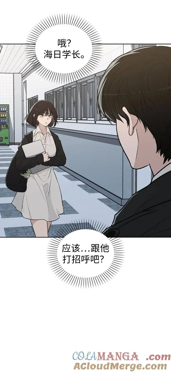 第19话 迷宫 第46页