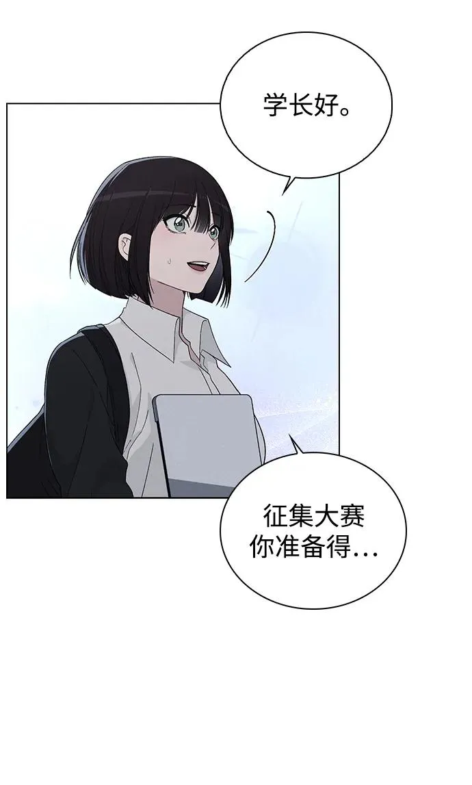 第19话 迷宫 第47页