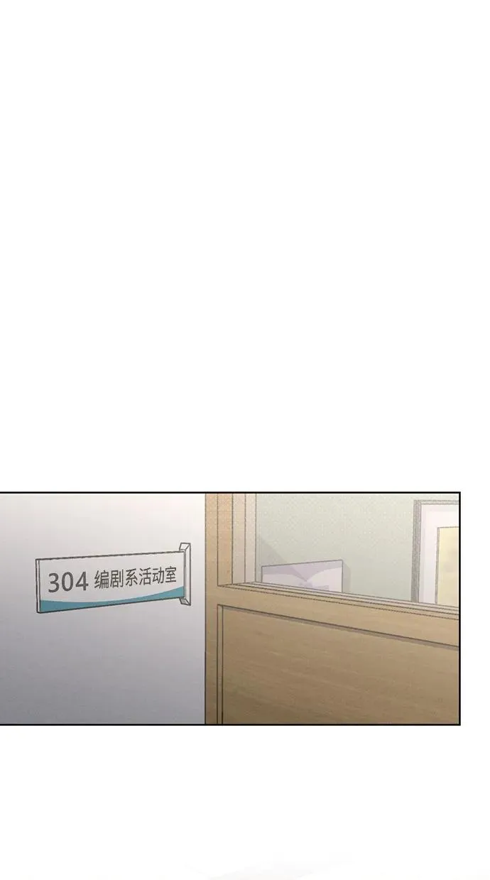 第19话 迷宫 第51页