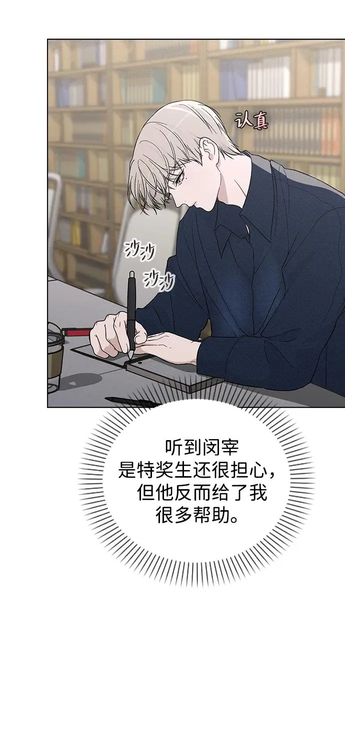 第19话 迷宫 第54页