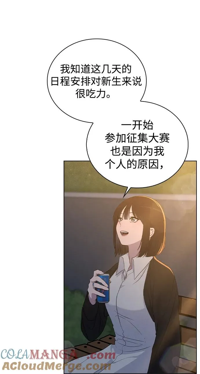 第19话 迷宫 第58页