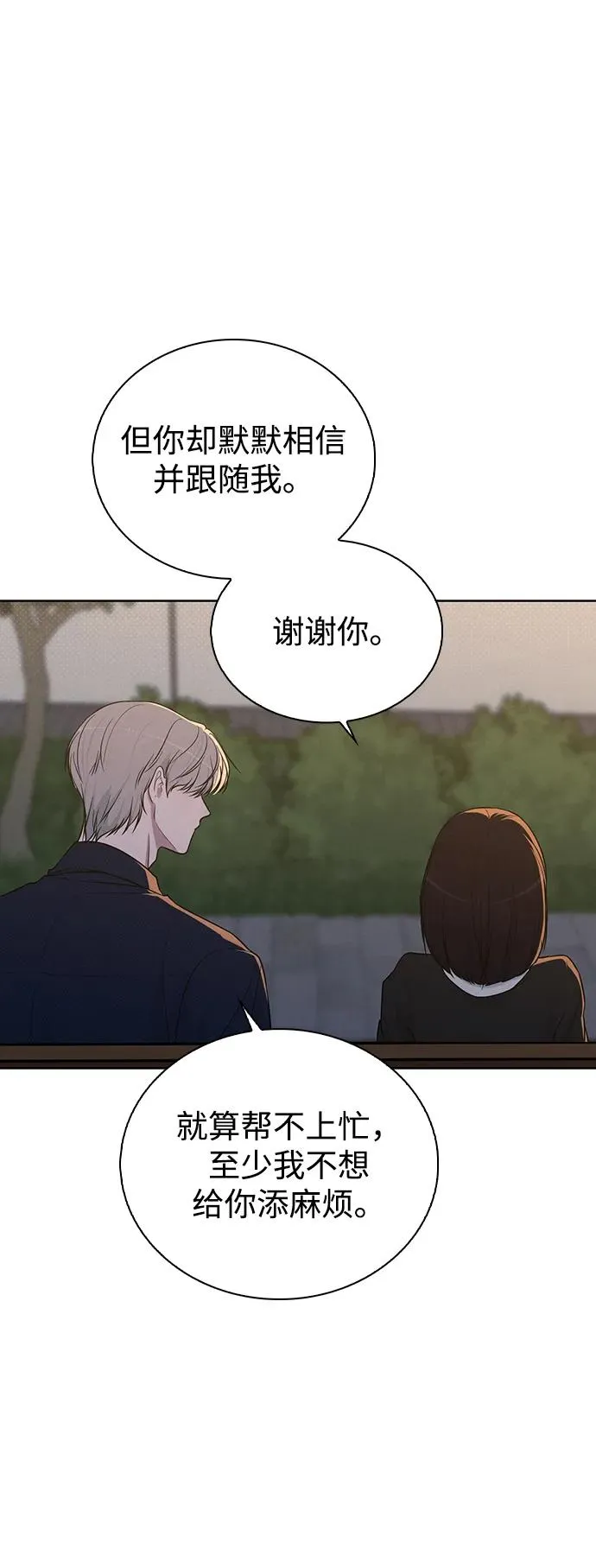 第19话 迷宫 第59页