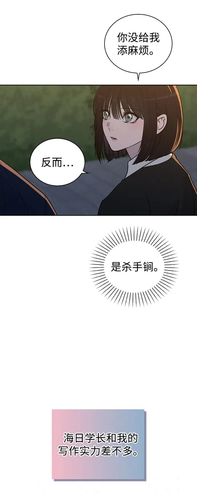 第19话 迷宫 第60页