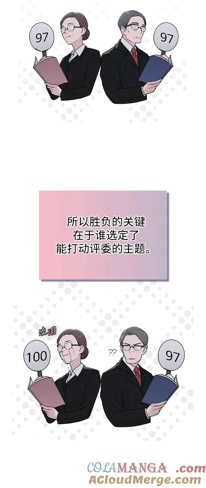 第19话 迷宫 第61页