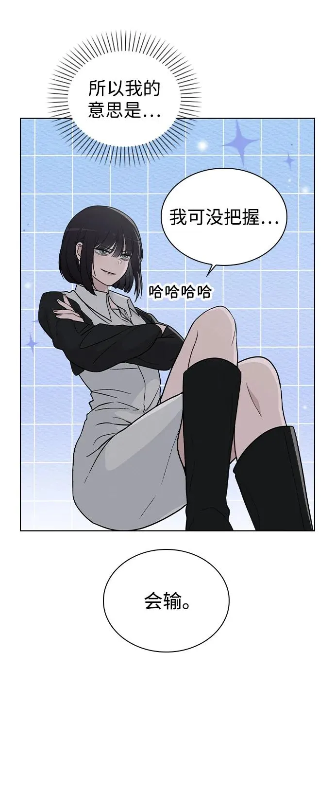 第19话 迷宫 第63页
