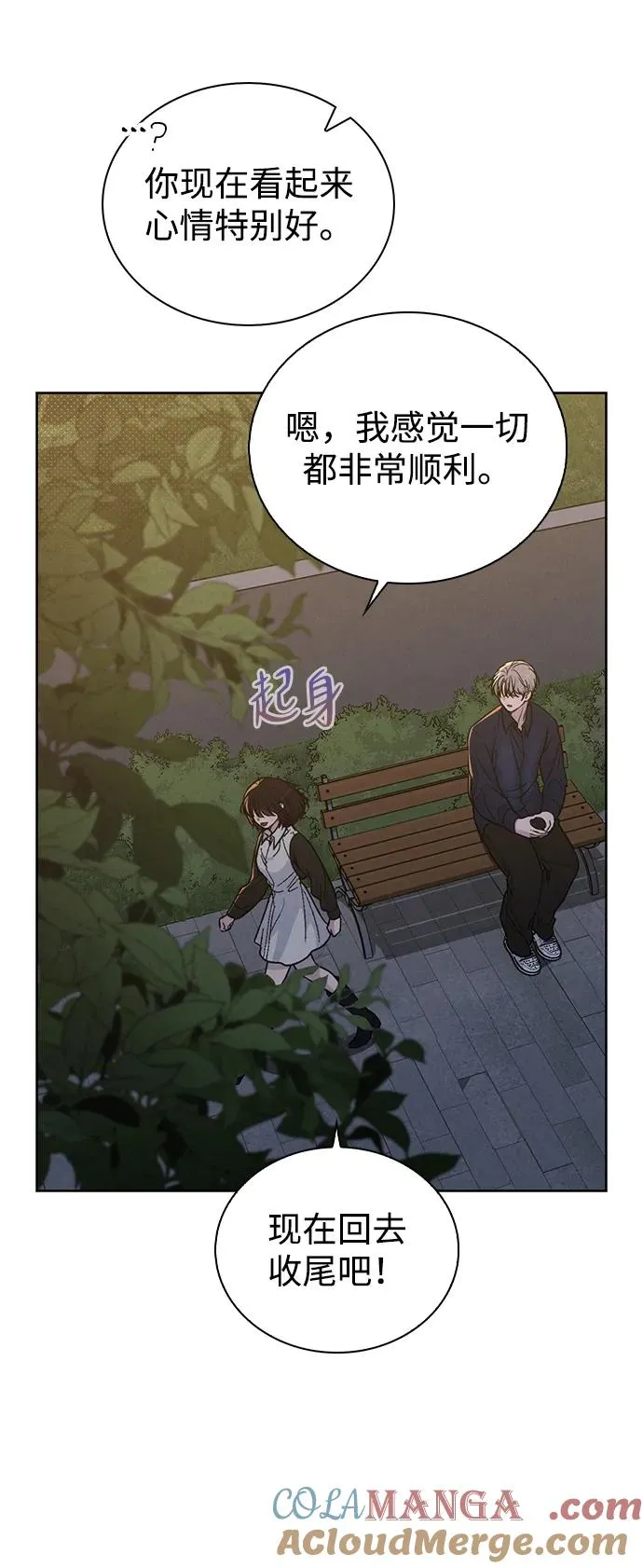 第19话 迷宫 第64页