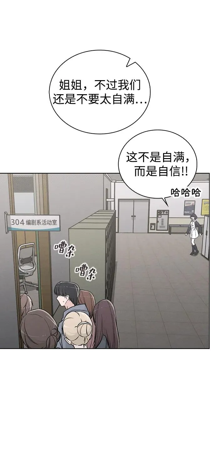 第19话 迷宫 第65页