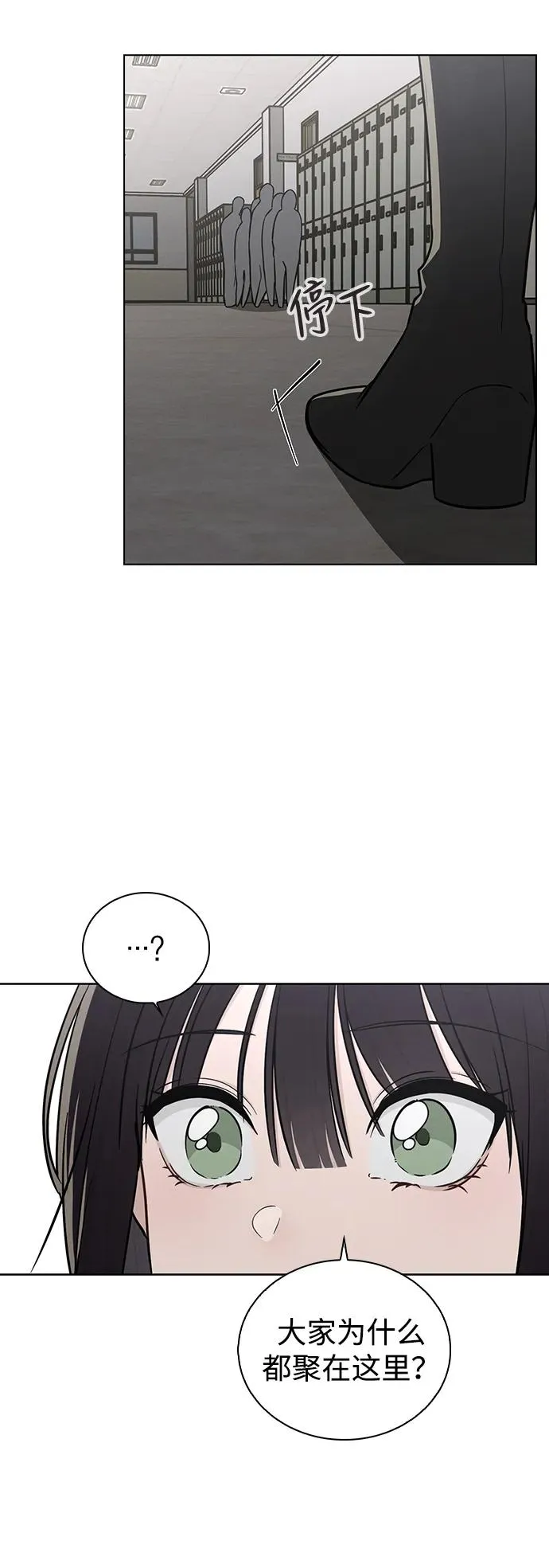 第19话 迷宫 第66页