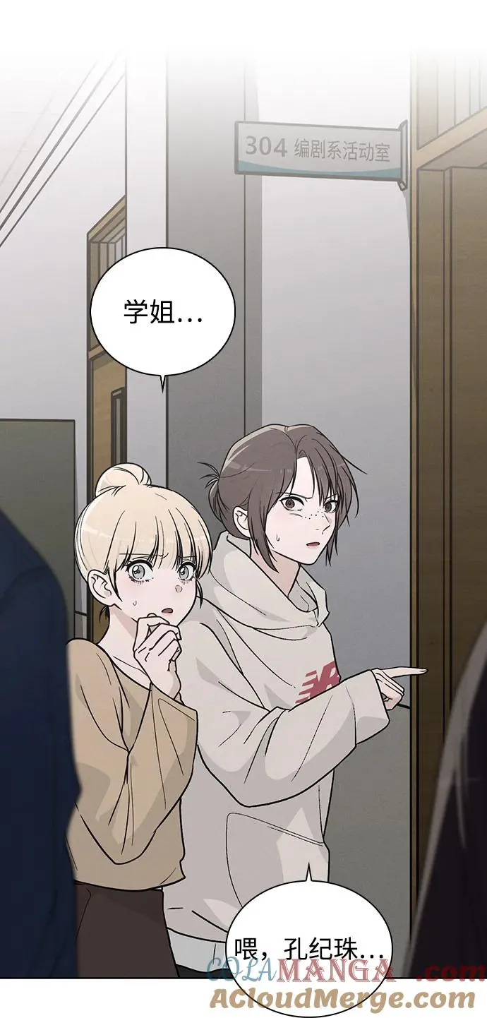 第19话 迷宫 第67页