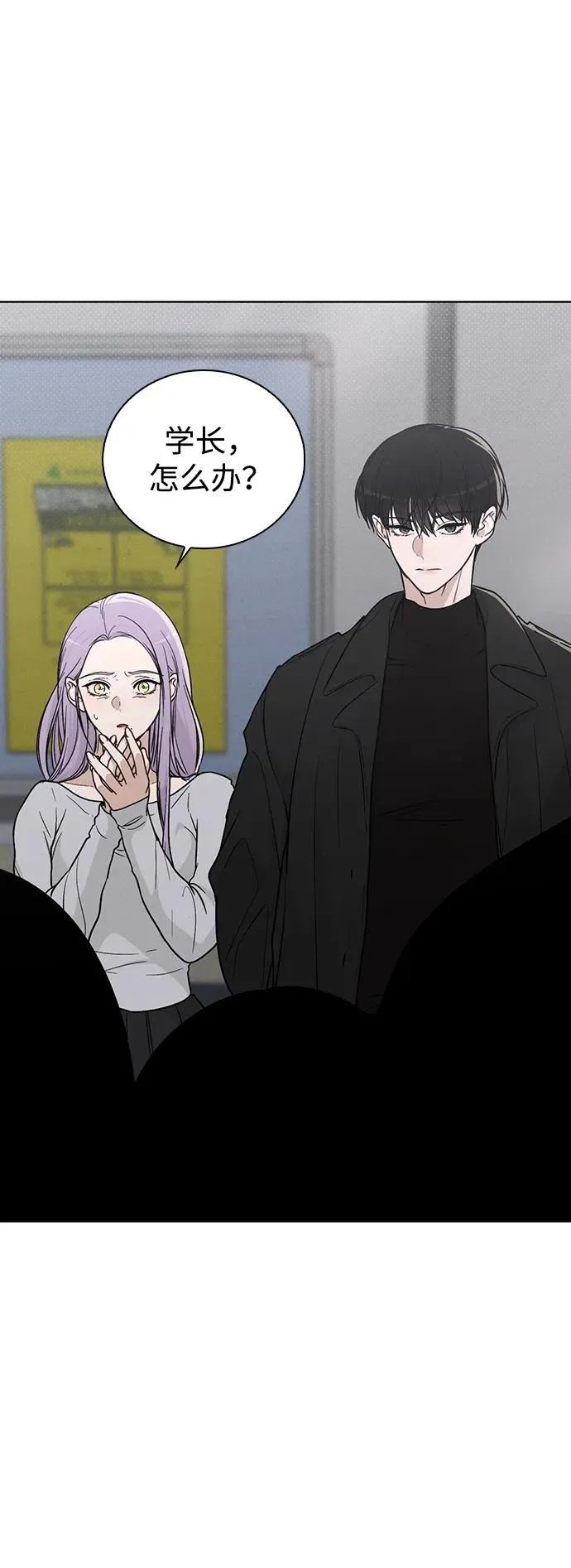 第19话 迷宫 第72页