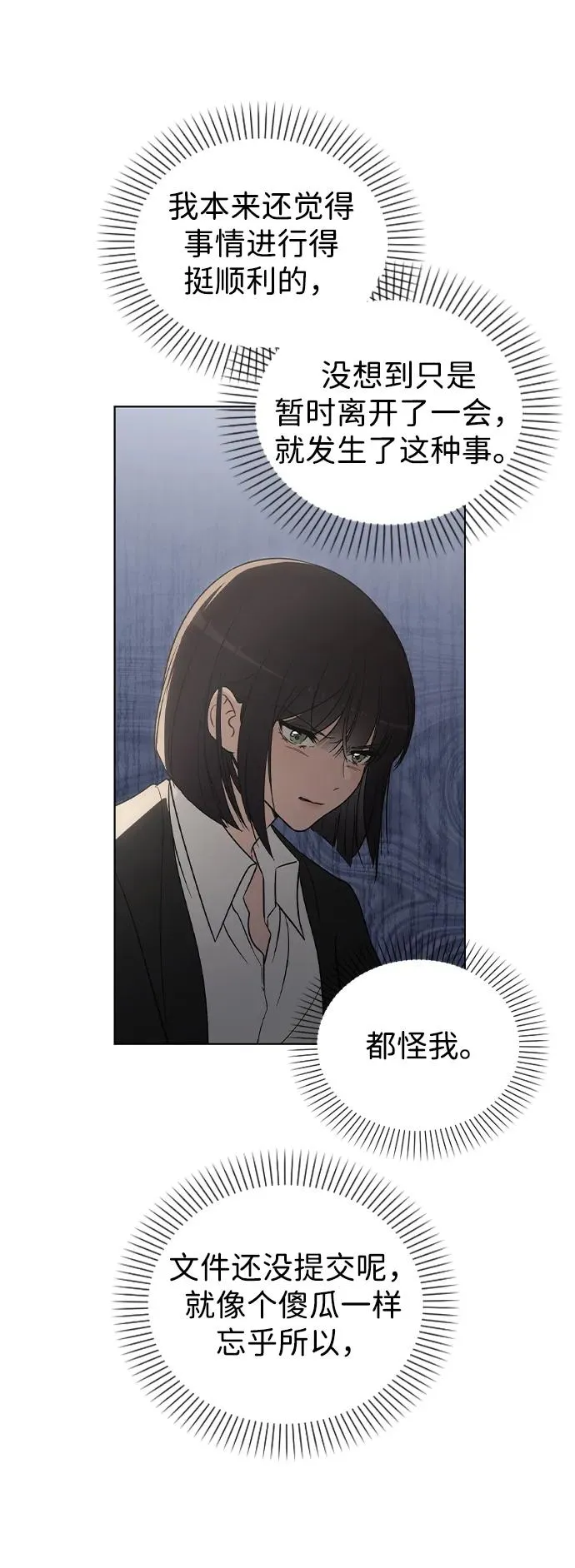 第20话 目击者 第9页