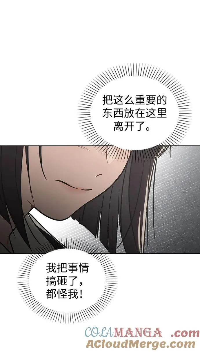 第20话 目击者 第10页