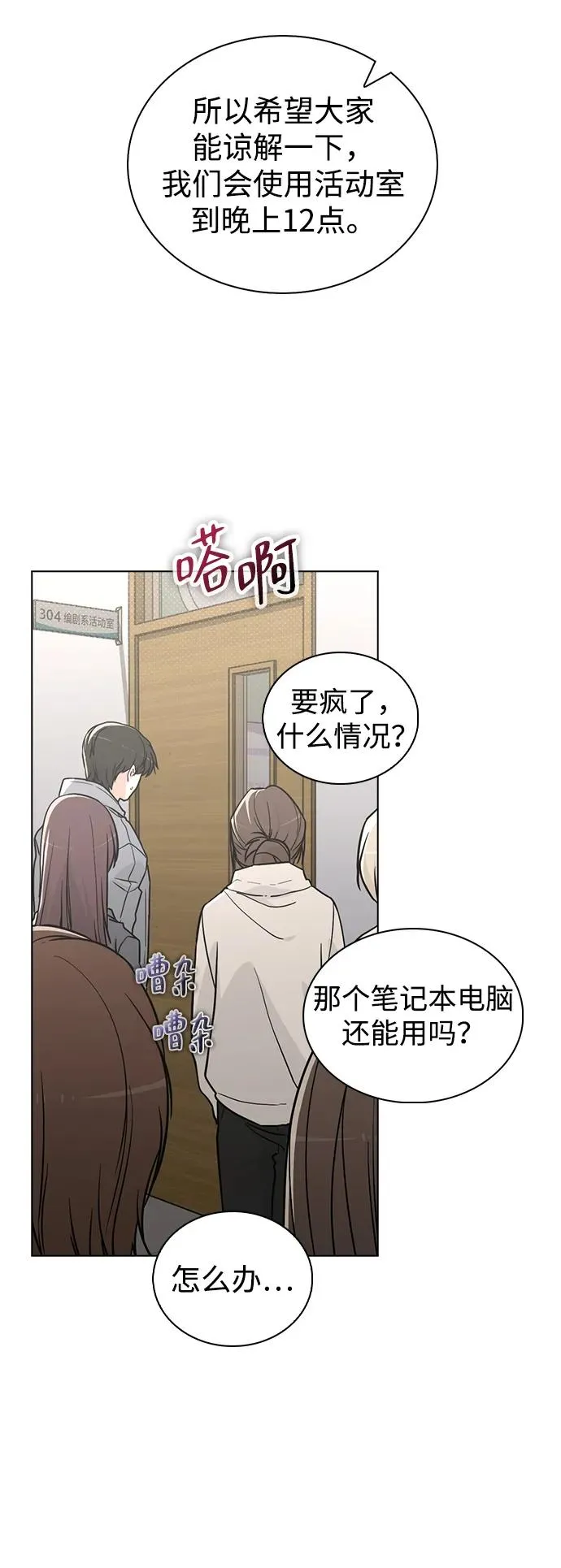 第20话 目击者 第15页