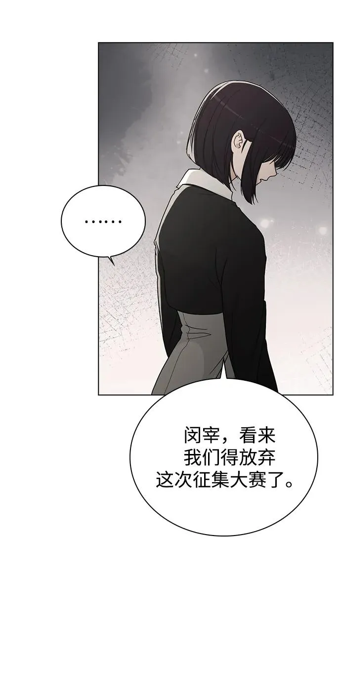 第20话 目击者 第18页