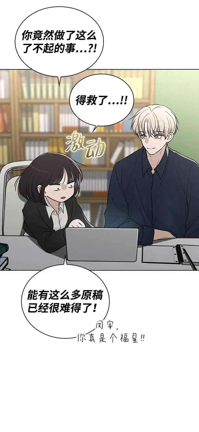 第20话 目击者 第23页