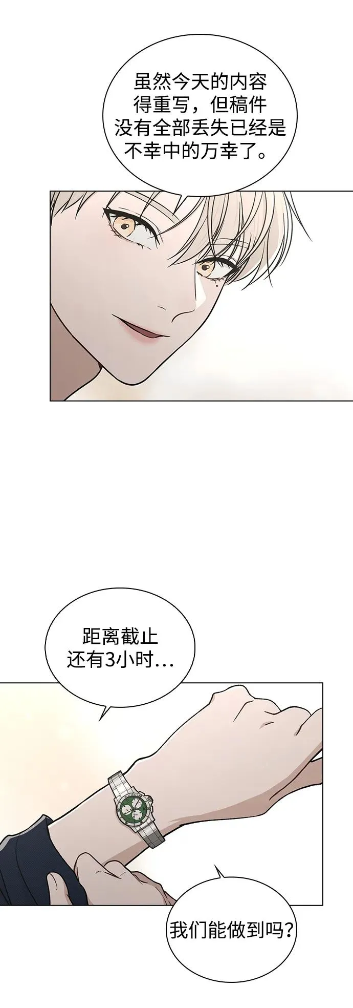 第20话 目击者 第24页