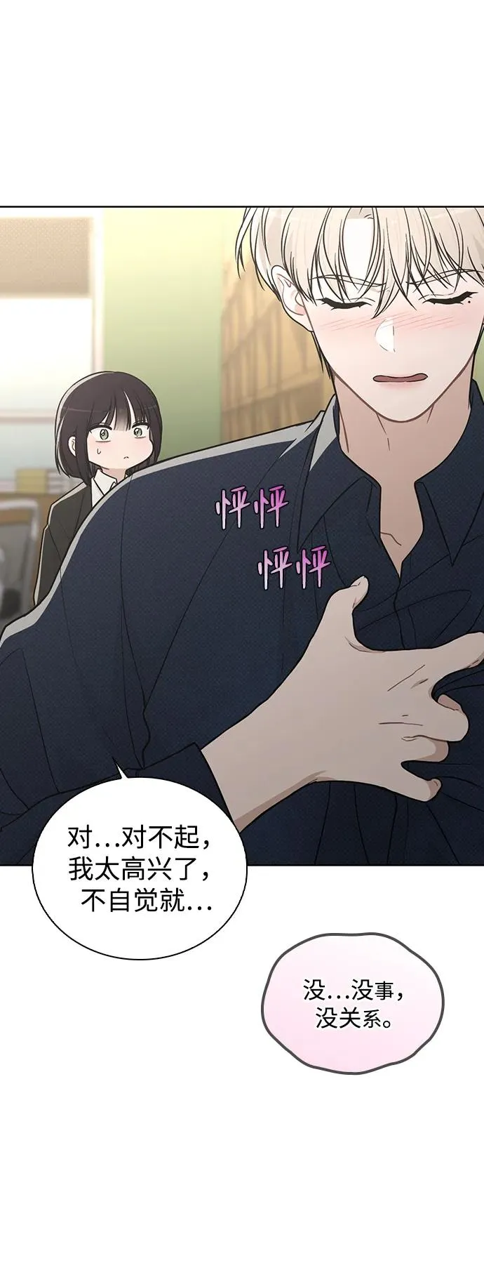 第20话 目击者 第36页
