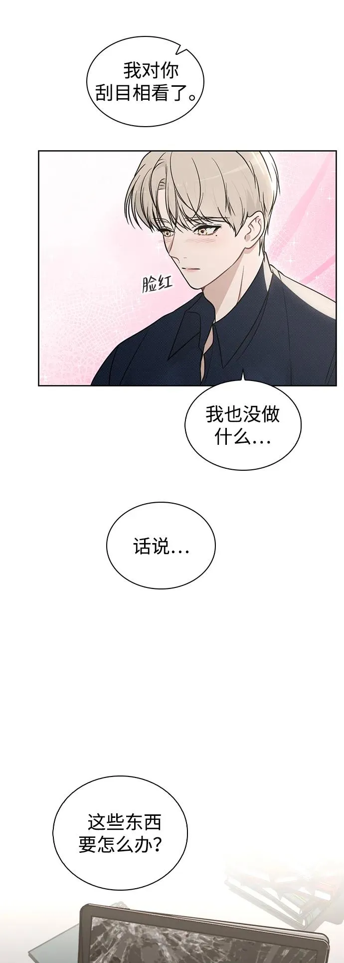 第20话 目击者 第38页