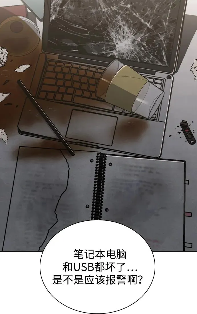 第20话 目击者 第39页