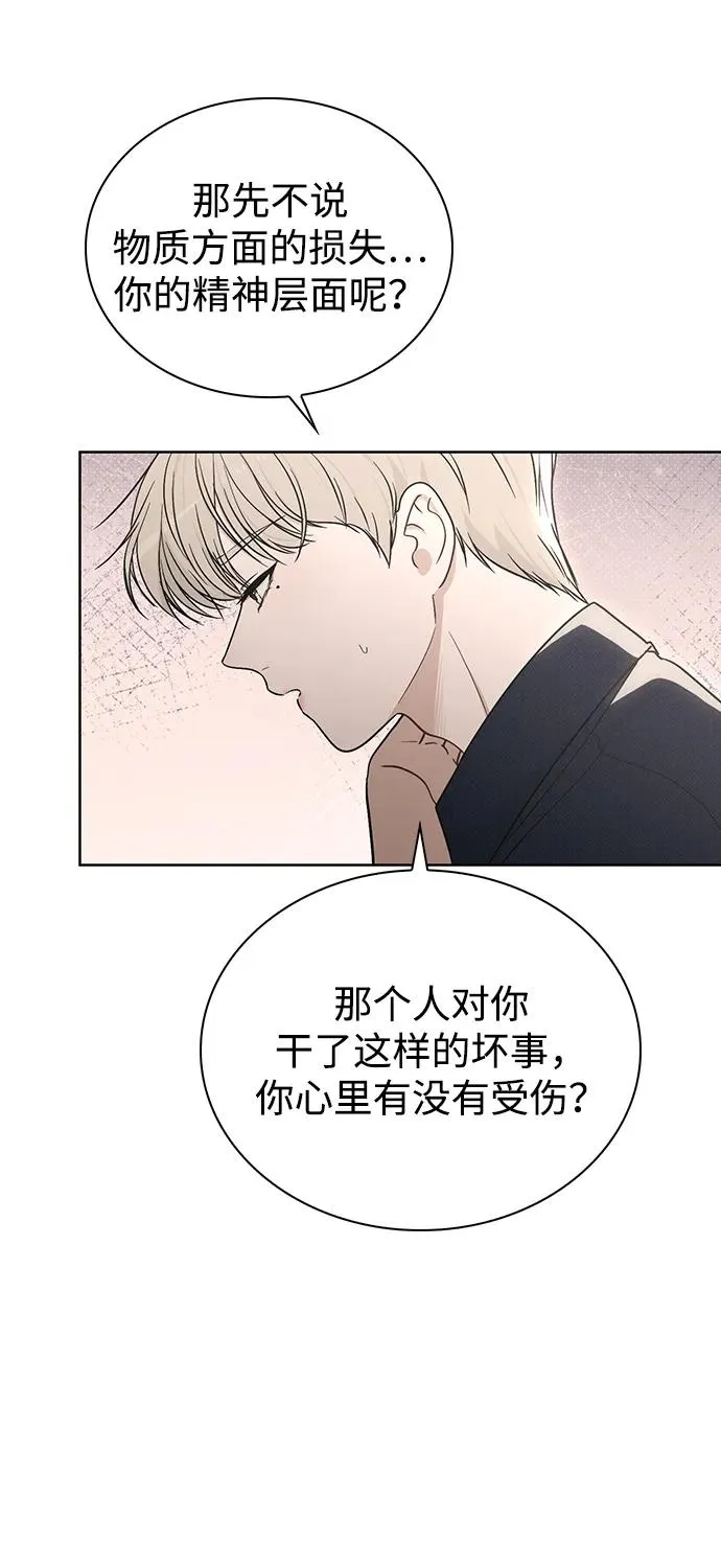 第20话 目击者 第42页