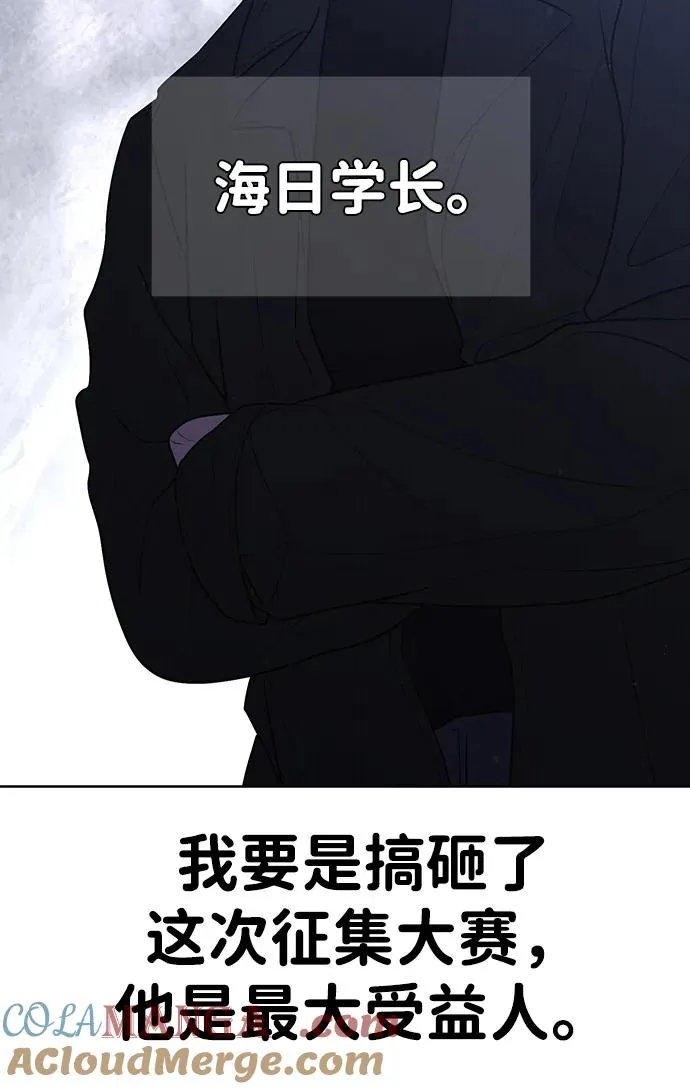 第20话 目击者 第49页
