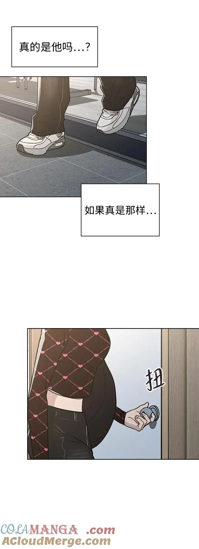 第20话 目击者 第52页