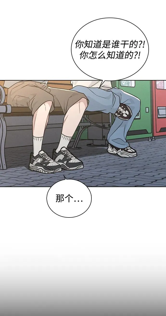 第20话 目击者 第66页
