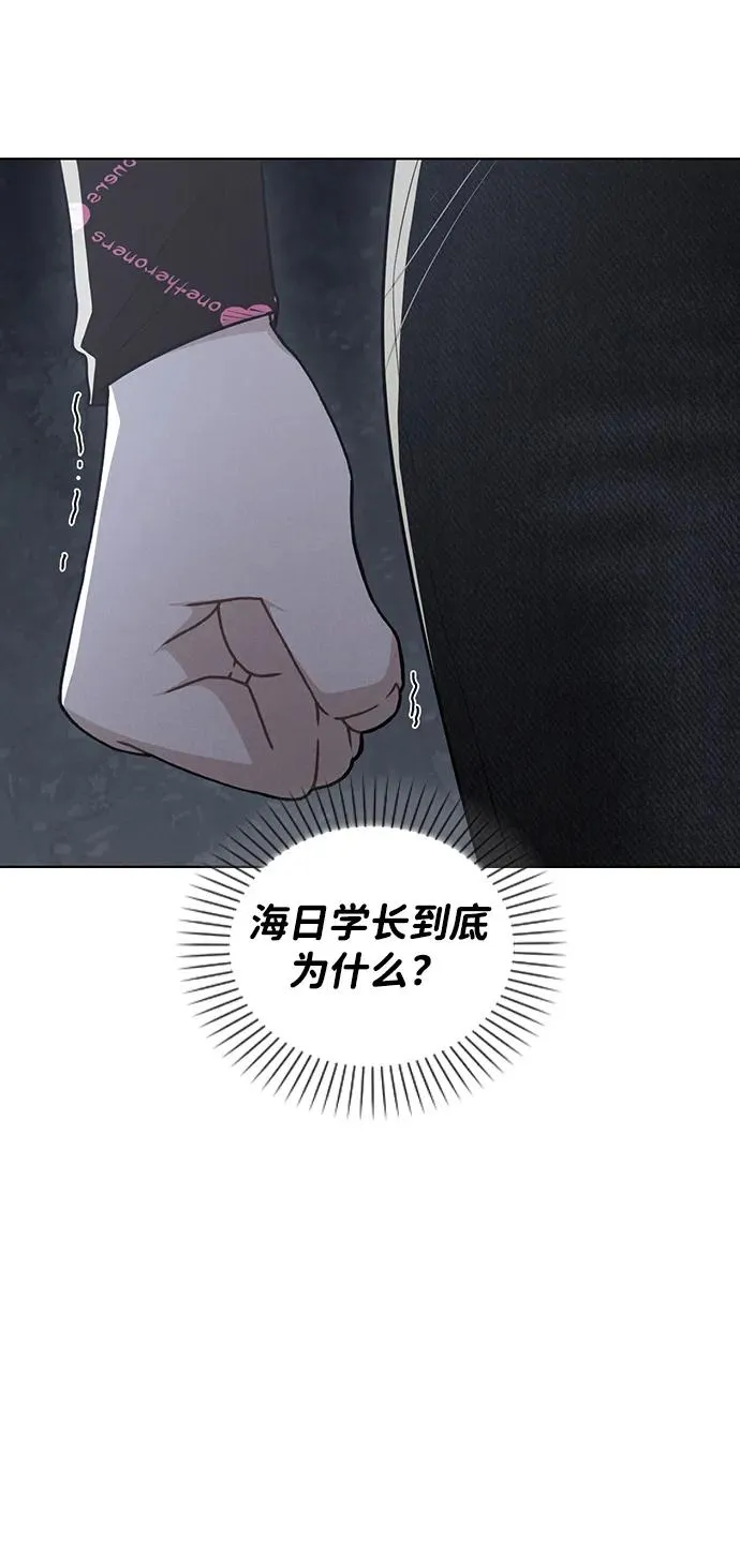 第21话 圈套 第6页
