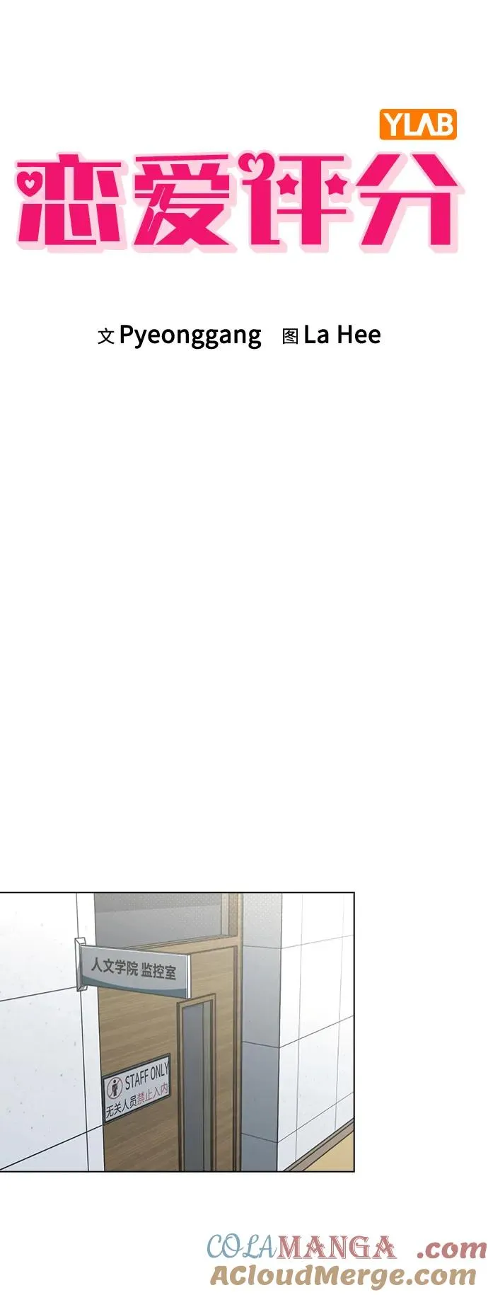 第21话 圈套 第7页
