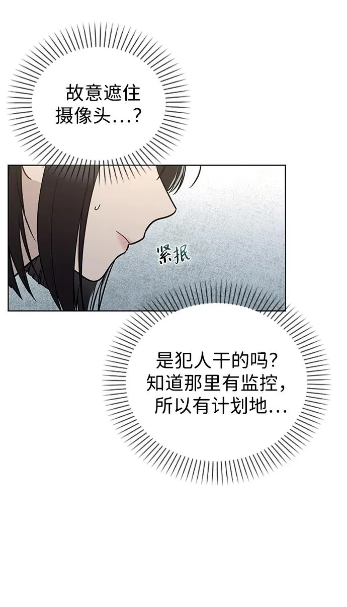 第21话 圈套 第14页